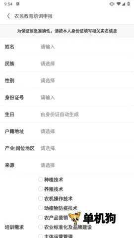 吉农云2026最新版本 吉农云2026最新版本