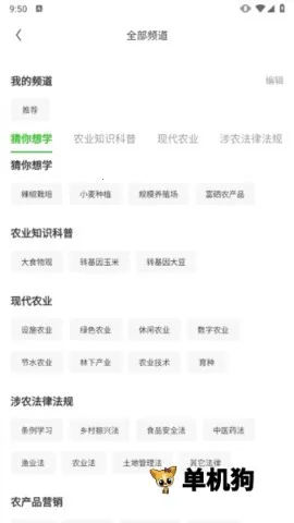 吉农云2026最新版本 吉农云2026最新版本