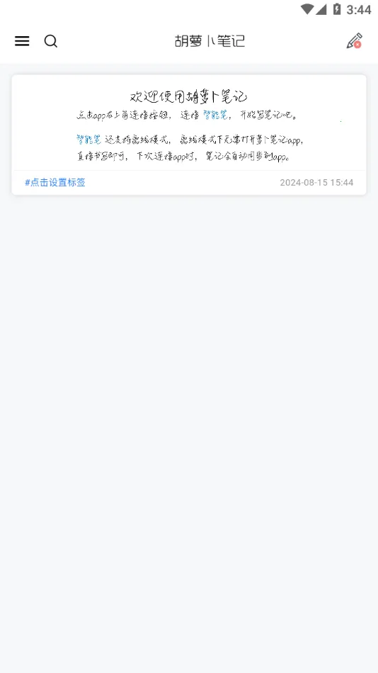 ���ܲ��ʼ������ֻ���v1.1.6 ��׿���ͼ