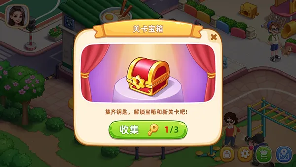 星厨烹饪记 星厨烹饪记