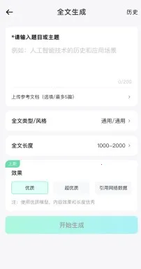 优速AI写作 优速AI写作