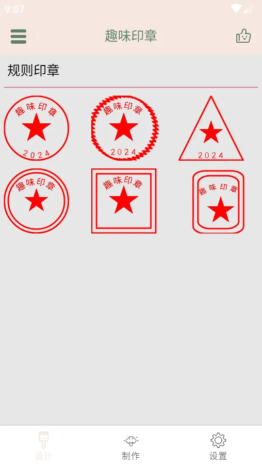 Ȥζӡ��2026�ٷ����°汾v1.0.1 �ֻ����ͼ