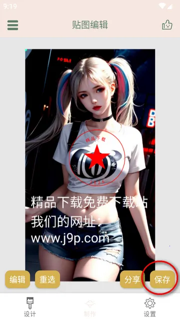 趣味印章2026官方最新版本 趣味印章2026官方最新版本