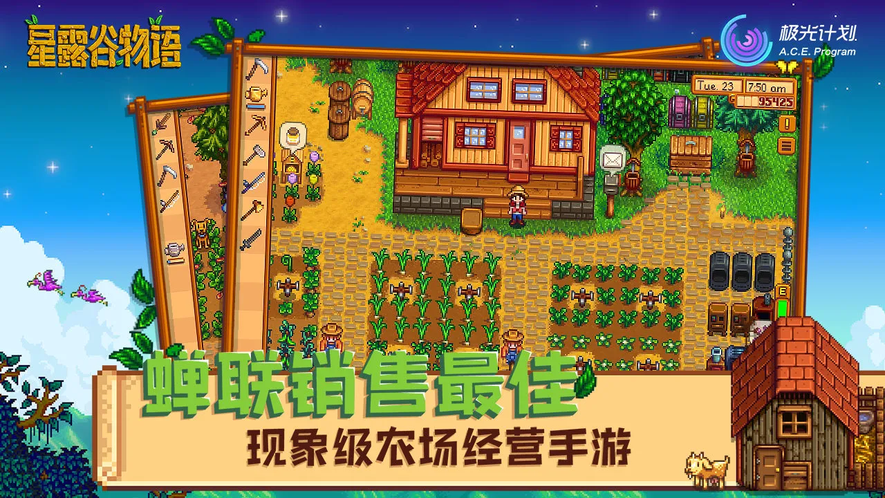 Stardew Valley2026���ذ�װv1.6.15.0 ��Ѱ��ͼ