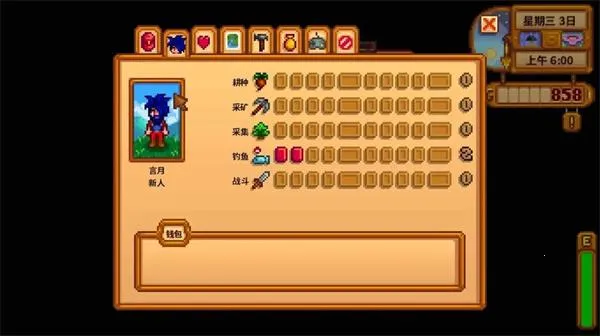 Stardew Valley2026下载安装 Stardew Valley2026下载安装