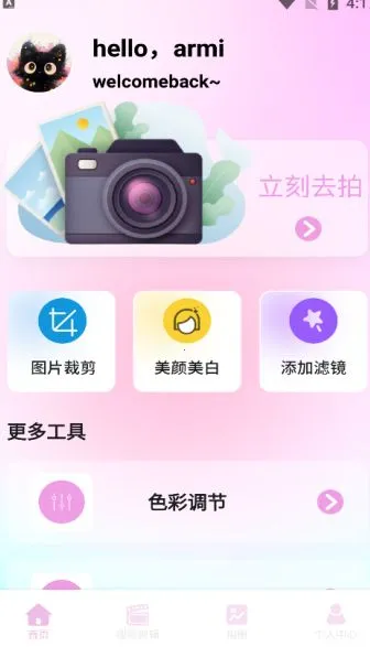蜜蜜相机2026官方正版 蜜蜜相机2026官方正版