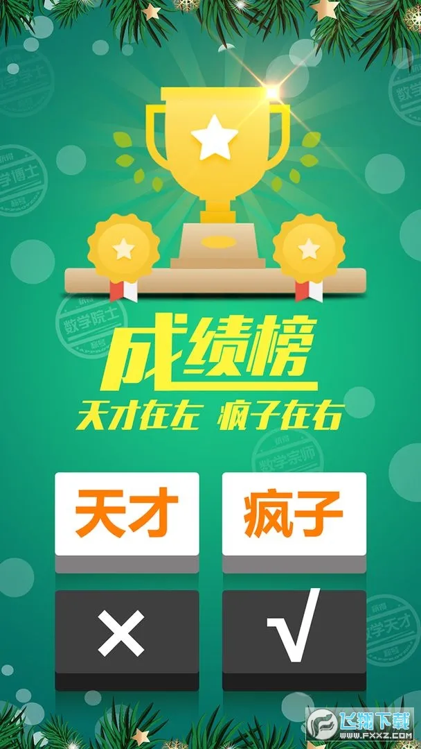 ���������ⴳ��v1.0.5 ��׿���ͼ