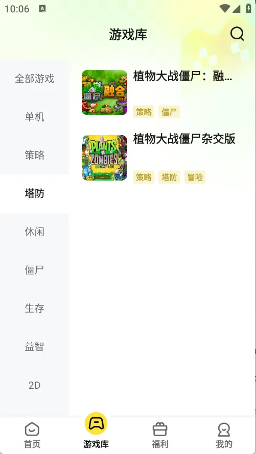 �����������ֻ���v1.1.2 ��׿���ͼ