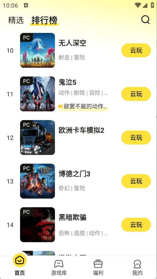 �����������ֻ���v1.1.2 ��׿���ͼ