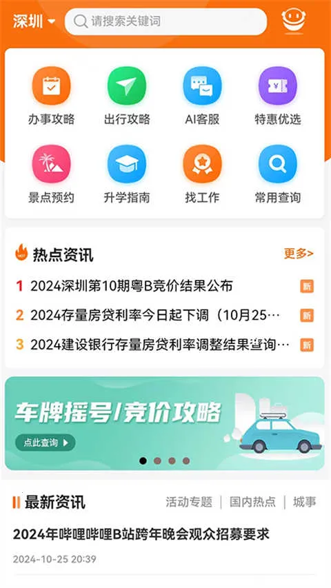 �ɶ����ر�v4.0.0 ��׿���ͼ