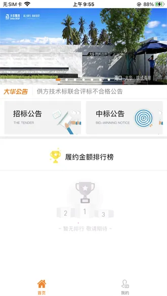 �����Ż�2026���ذ�װ