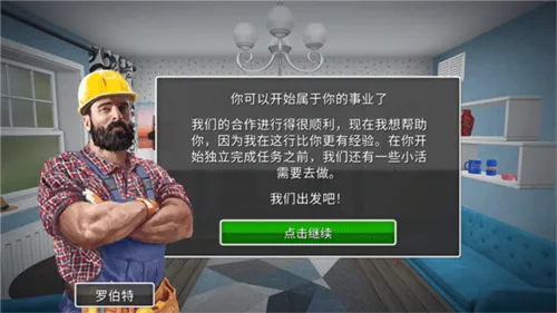 房产达人十八2026最新版本 房产达人十八2026最新版本