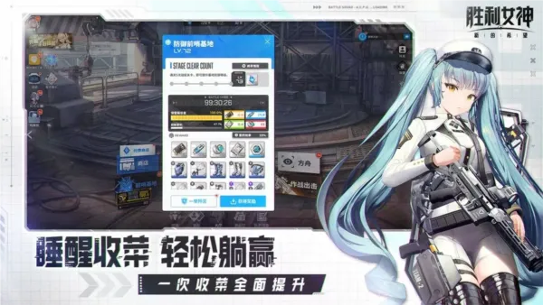 ʤ��Ů���µ�ϣ��2026�ٷ�����v9.2.1 �ֻ����ͼ