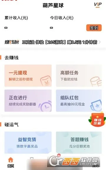 ��«����v2.3.0 ��׿���ͼ