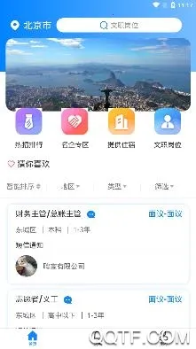 聘宝2026官方正版 聘宝2026官方正版