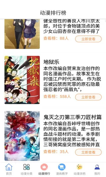 ��Ͷ���v3.0.1 ��׿���ͼ