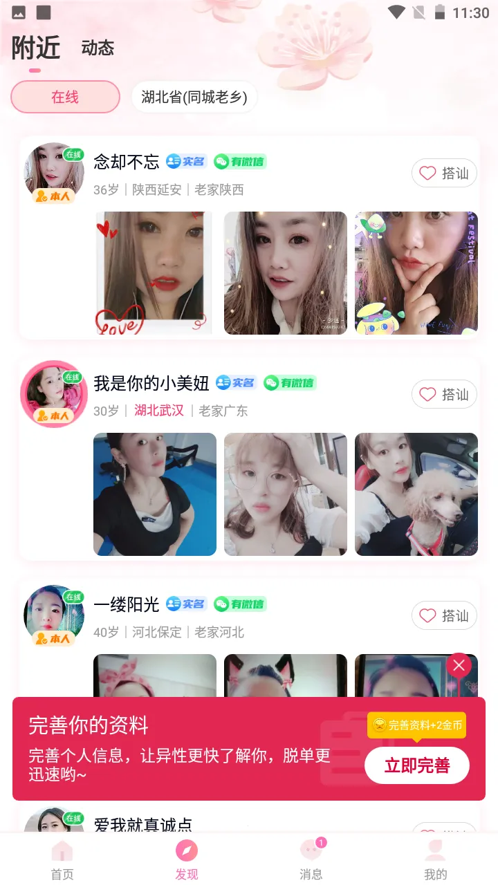 ���һ�v1.0.0 ��Ѱ��ͼ