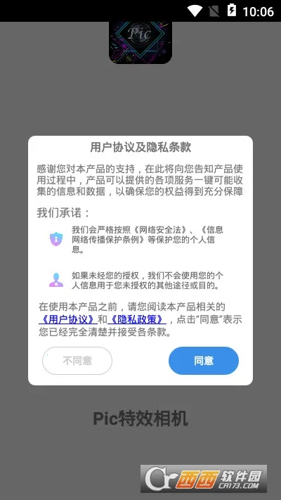 Pic��Ч���v1.0.0 �ֻ����ͼ