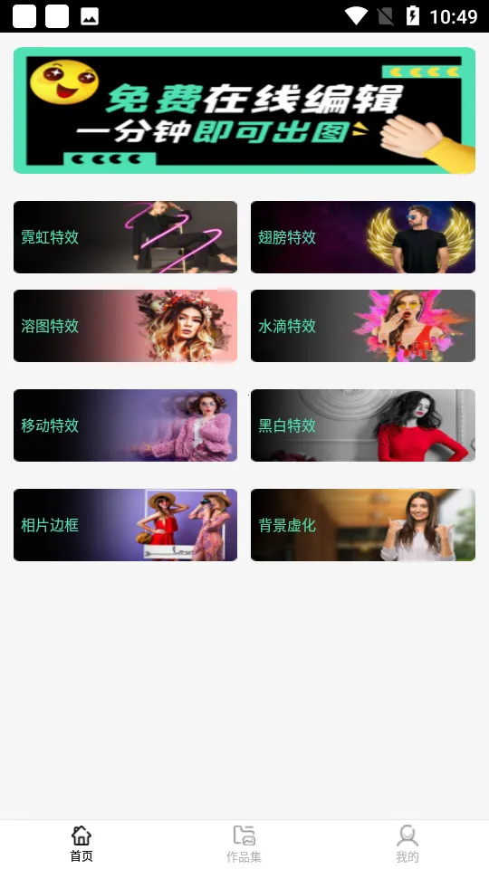 Pic��Ч���v1.0.0 �ֻ����ͼ