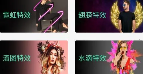 Pic特效相机 Pic特效相机