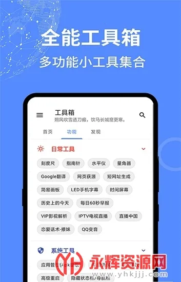 ���޹����������ֻ���v4.1209.30 ��׿���ͼ