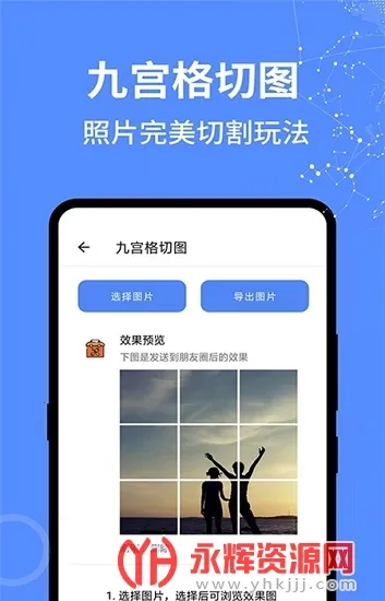 ���޹����������ֻ���v4.1209.30 ��׿���ͼ