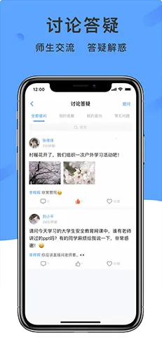 ѧ�¿��ð�׿���ֻ���v4.6.6 �ֻ����ͼ