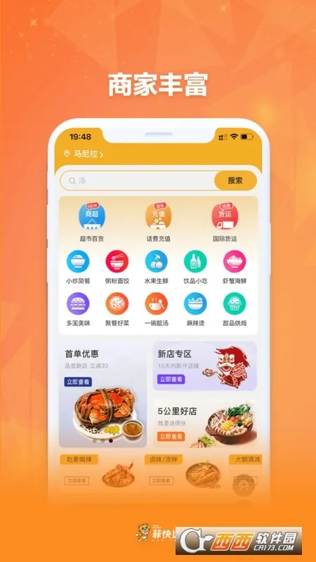 �ƿ��������ֻ���v1.6.8 ��׿���ͼ