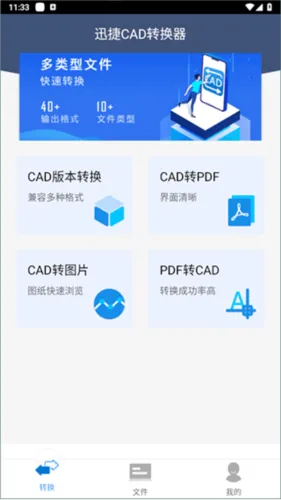 Ѹ��CADת����2026�ٷ����°汾