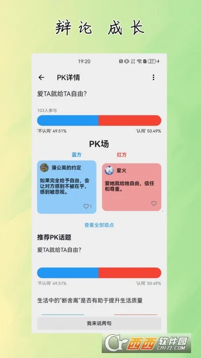 �Ÿ�����2026�ٷ����°汾v2.3.0 �ֻ����ͼ