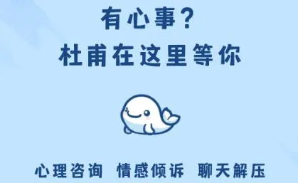 杜甫倾诉2026官方最新版本 杜甫倾诉2026官方最新版本