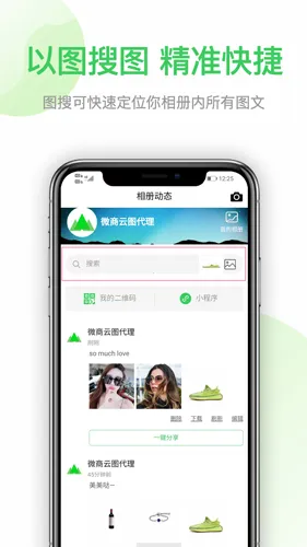 ΢����ͼv5.3.90.12111501 �ֻ����ͼ