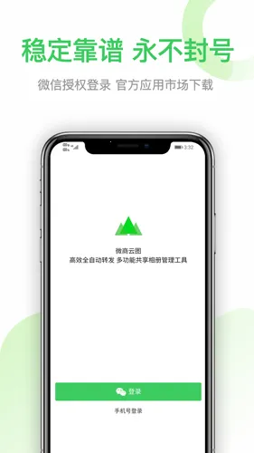 ΢����ͼv5.3.90.12111501 �ֻ����ͼ