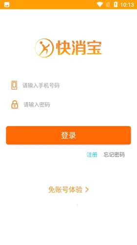 快消宝安卓版手机版 快消宝安卓版手机版