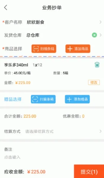 快消宝安卓版手机版 快消宝安卓版手机版