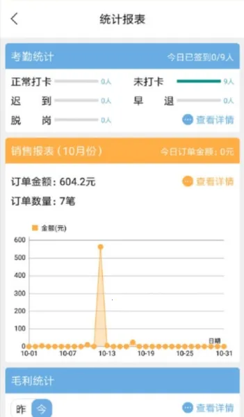快消宝安卓版手机版 快消宝安卓版手机版