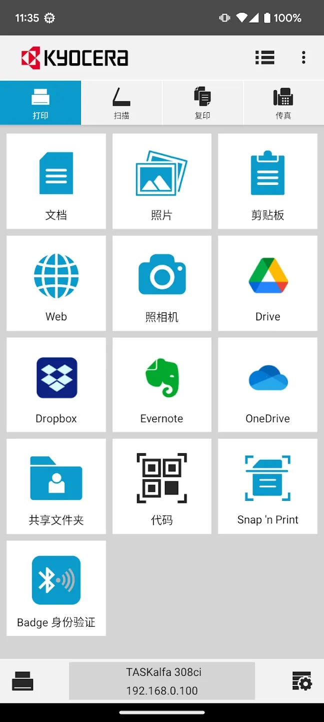 KYOCERA Printv3.6.2.250124 �ٷ������ͼ