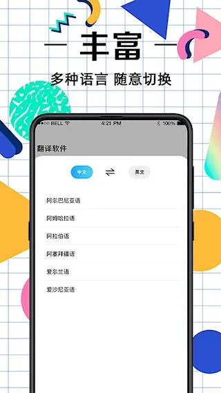 Ӣ�﷭��v3.6.7 �ٷ������ͼ