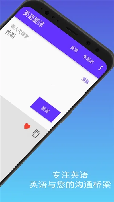 Ӣ�﷭��v3.6.7 �ٷ������ͼ