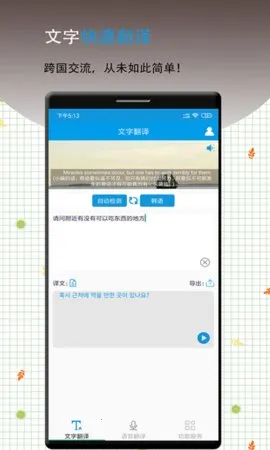 Ӣ�﷭��v3.6.7 �ٷ������ͼ