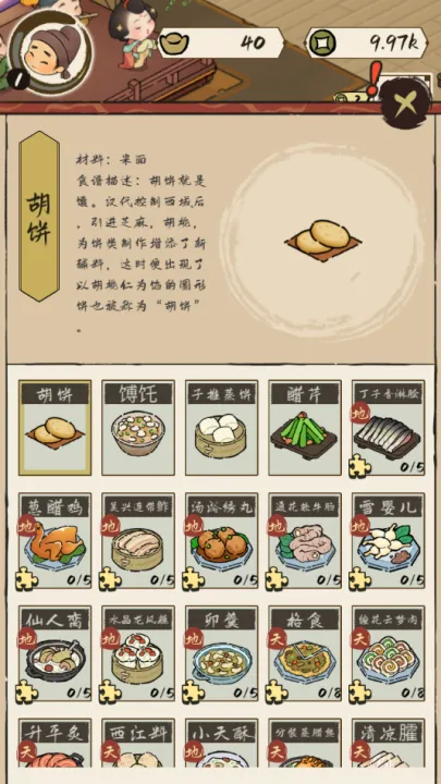 ��⻹��ס��v1.0.0 ��׿���ͼ