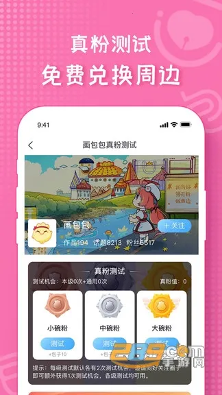 ������v2.9.18 ��׿���ͼ