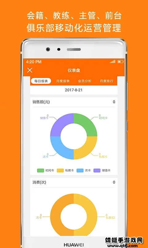 ΢�������ֻ���v1.9.72_build03221558 ��׿���ͼ