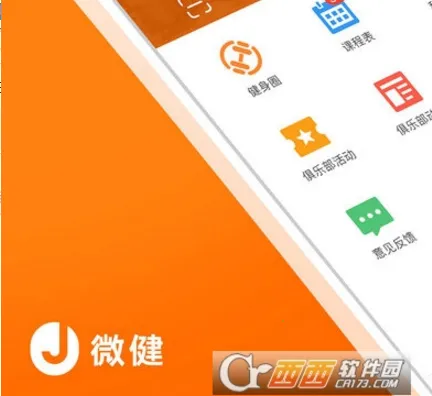 微健最新手机版 微健最新手机版