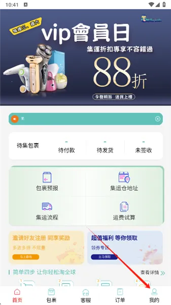 鸵鸟集运 鸵鸟集运