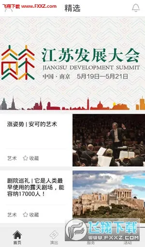 ���մ��Ժ�����ֻ���v1.3.0 �ٷ������ͼ