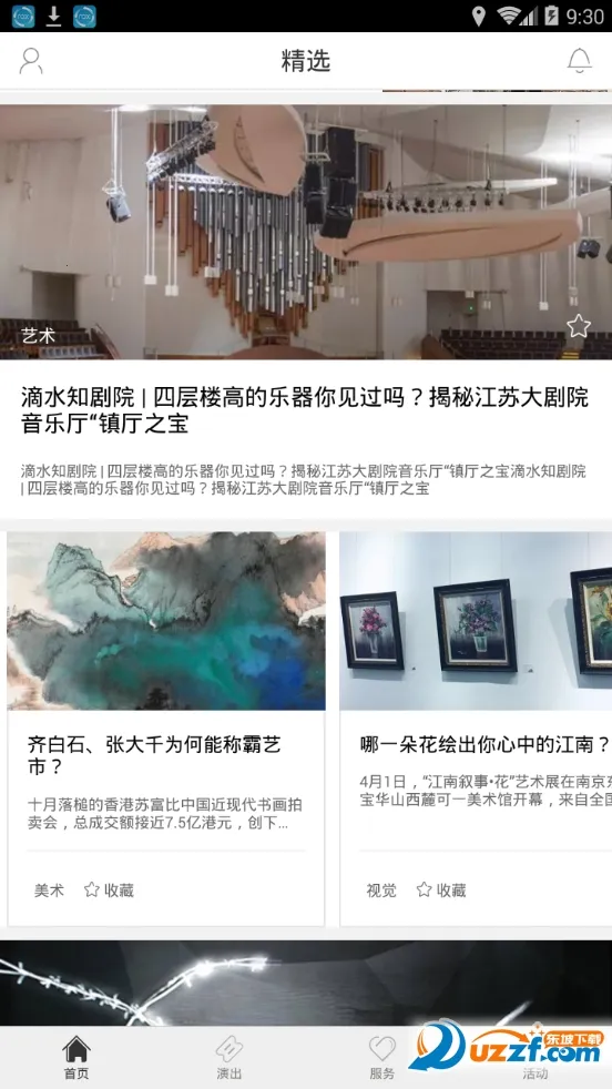 ���մ��Ժ�����ֻ���v1.3.0 �ٷ������ͼ