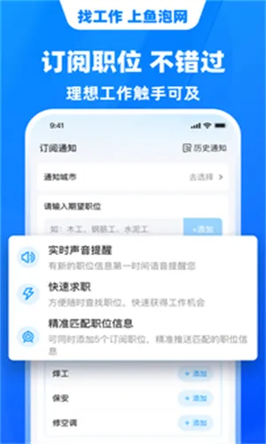 鱼泡直聘2026官方最新版本 鱼泡直聘2026官方最新版本