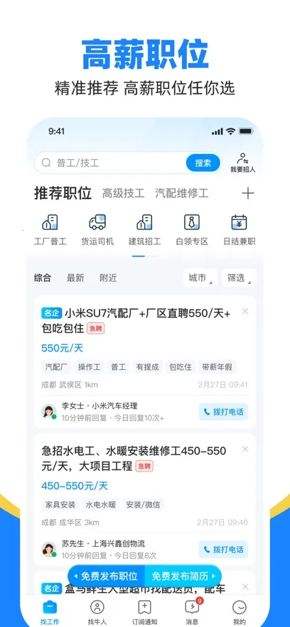 ����ֱƸ2026�ٷ����°汾v9.19.1 ��Ѱ��ͼ