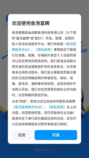 鱼泡直聘2026官方最新版本 鱼泡直聘2026官方最新版本